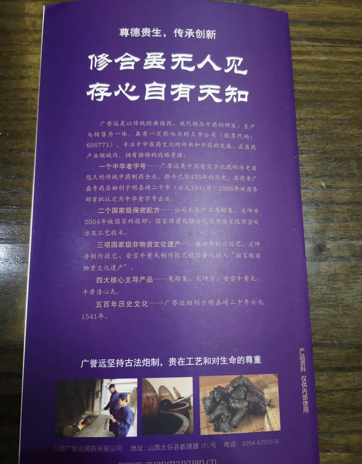 修合虽无人见,存心自有天知!