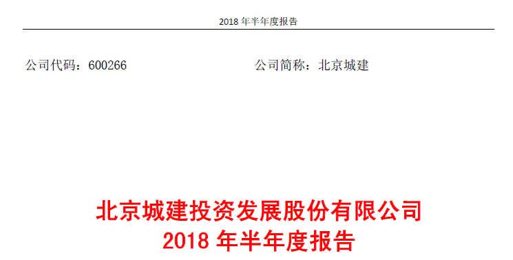 南京微创申报科创板IPO获受理,影子股北京城建