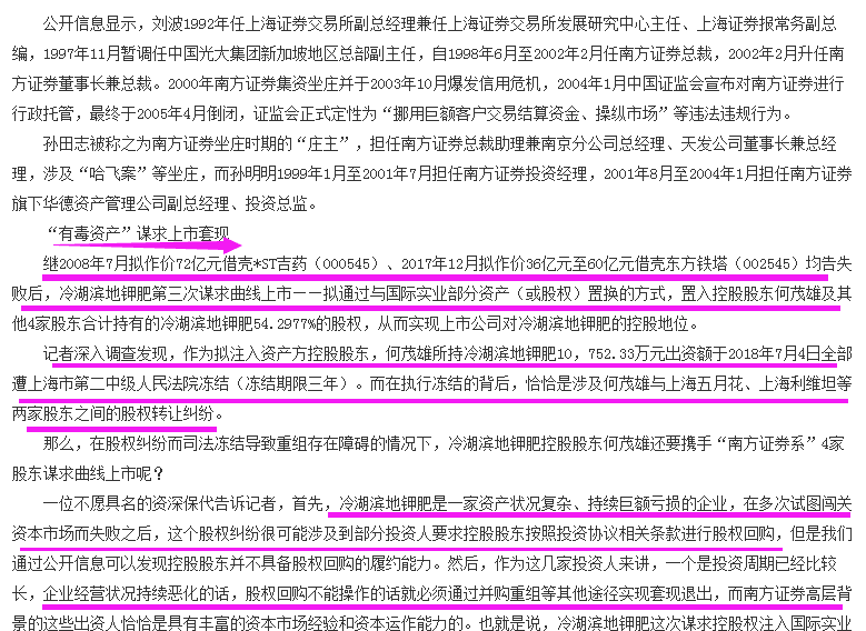 正义到来 终止收购有毒资产 重大利好 以正视听