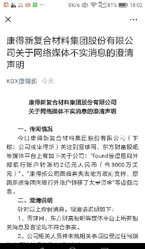 为什么出假信息?而且用英语发布,还要翻译成中
