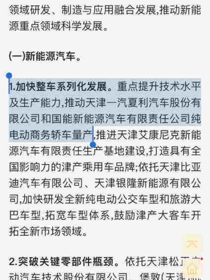 实锤了!合作方是许家印的恒大国能新能源汽车