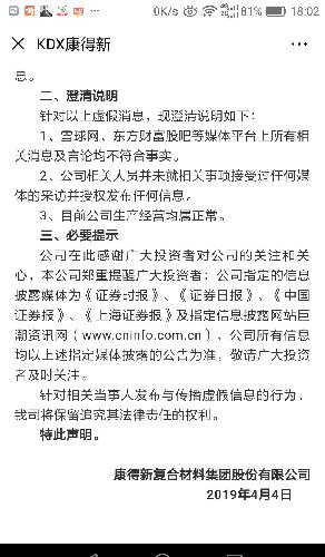 为什么出假信息?而且用英语发布,还要翻译成中
