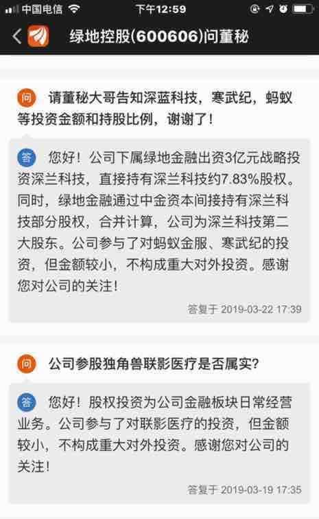 600606:绿地控股关于股东股票质押式回购交易