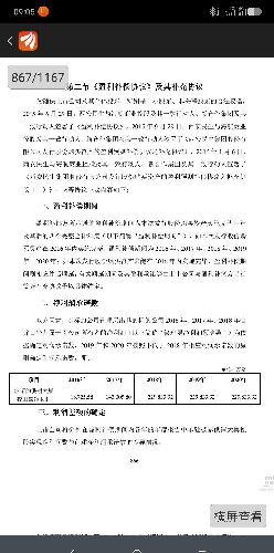 供销大集补偿方案有两种: 1.几大股东拿出差额