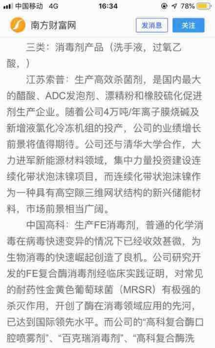超级真菌,首选中国杀菌消毒氢能源核心材料龙