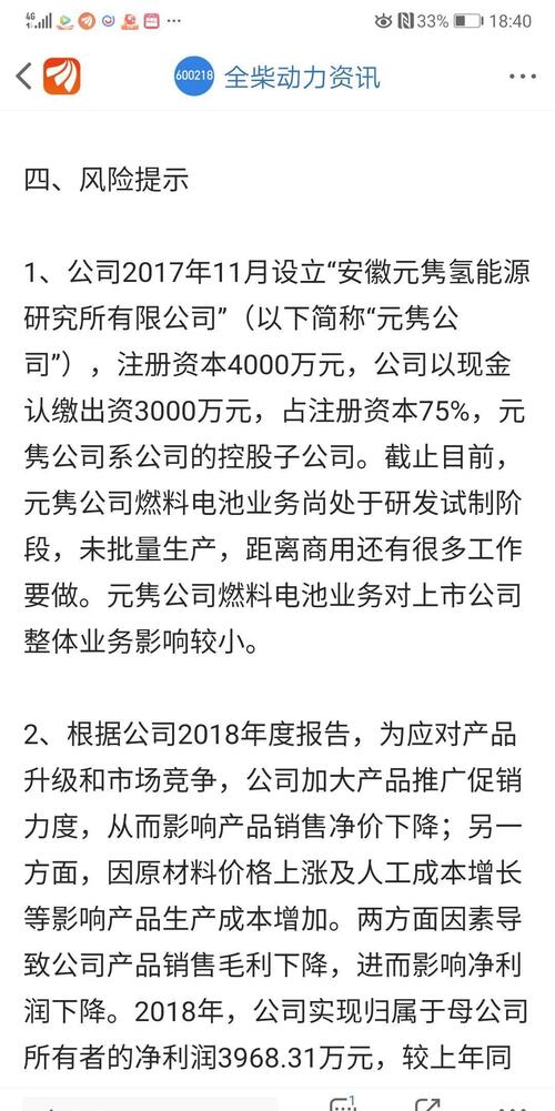 美锦才是纯正的氢能源龙头。