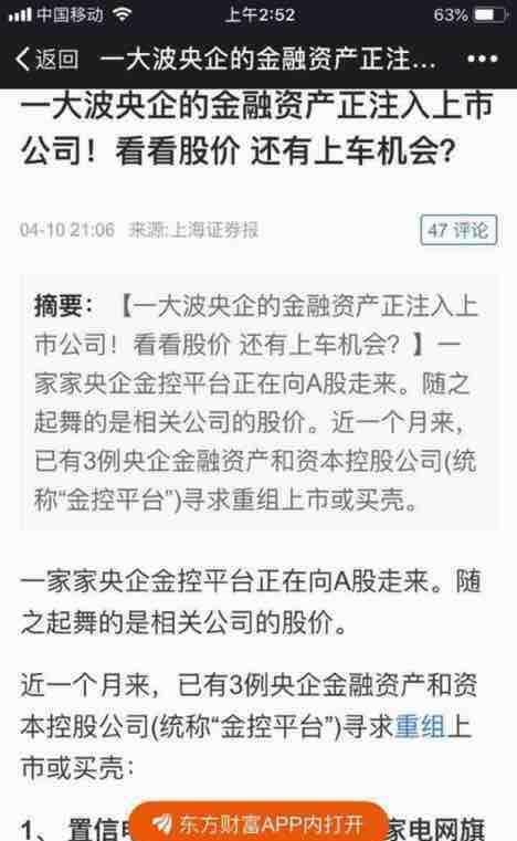 泰达股份:作为天津国资委旗下泰达控股集团唯