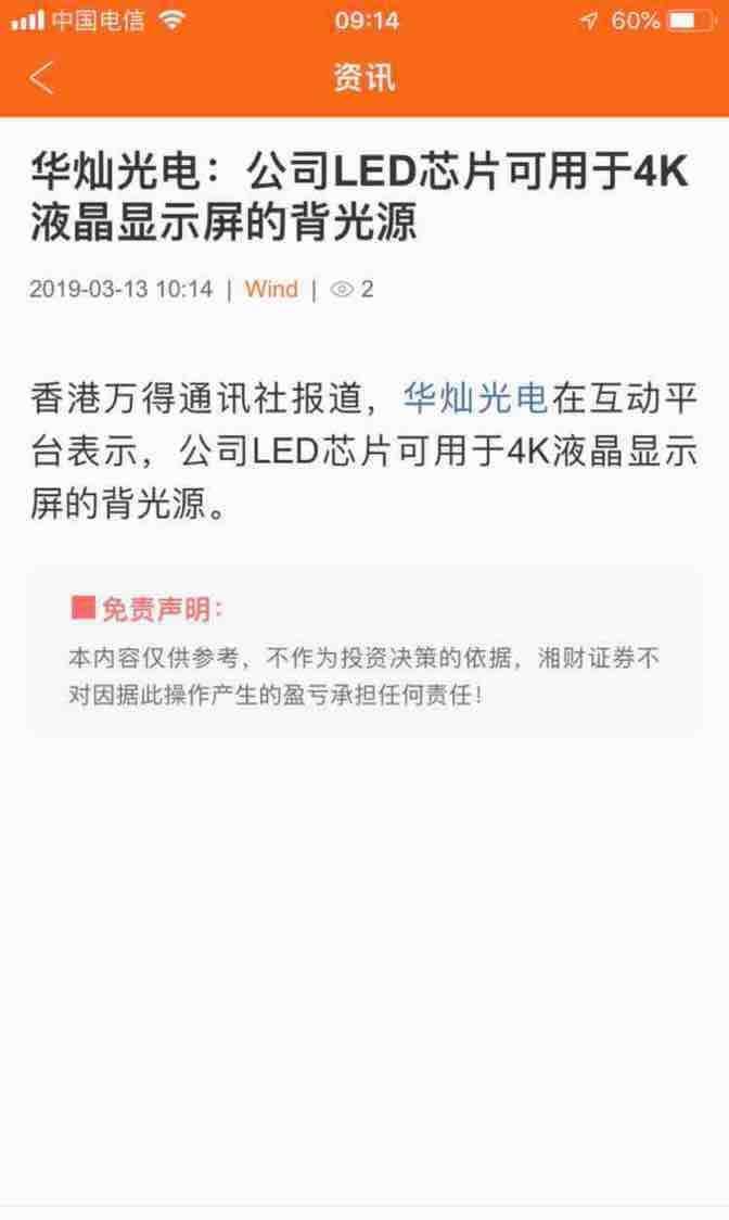 苹果要用华为芯片了,明天芯片股走起