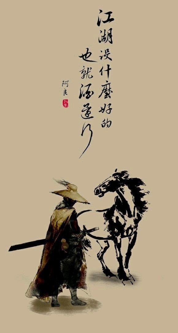 第四五百五十二章单骑南下