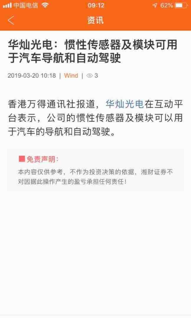 苹果要用华为芯片了,明天芯片股走起