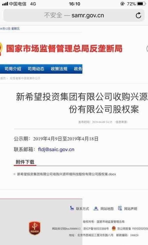 国家市场监督管理总局公示链接发给你们,自行