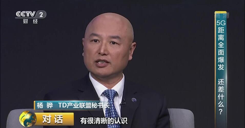 央视财经 对话5G 未来[加油]