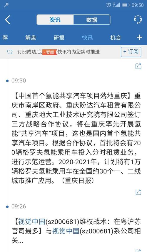 凯龙股份继续涨停,氢能源继续涨