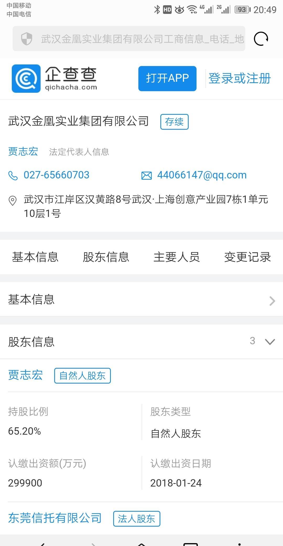 东莞控股,新出炉的氢能源燃料电池概念股。 东