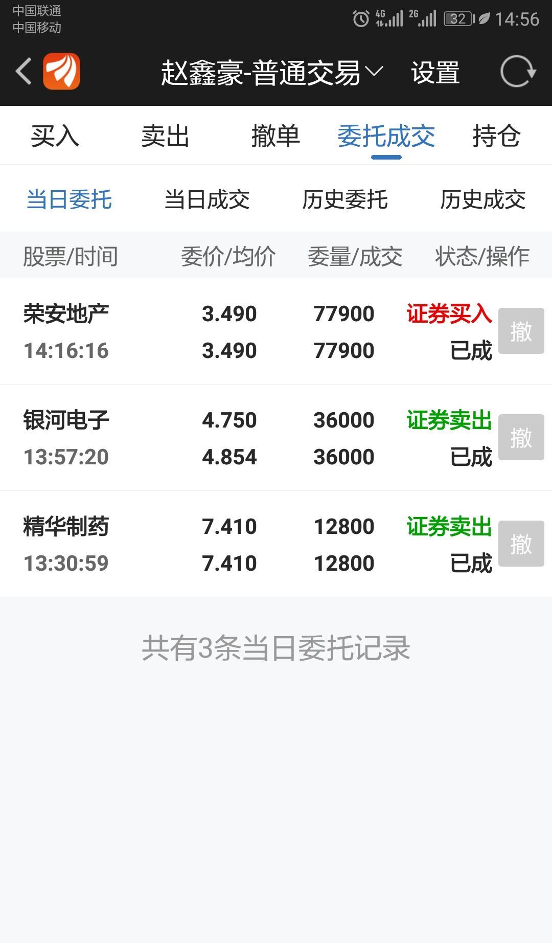 干_荣安地产(000517)股吧_东方财富网股吧