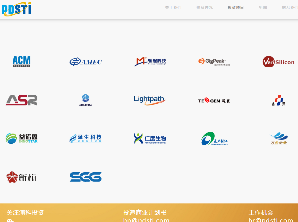 官网坚称有投资澜起科技,而股东名册却没有浦