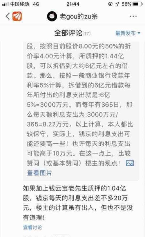 这些唱空狗,这样计算钱京的质押,计算出一天二