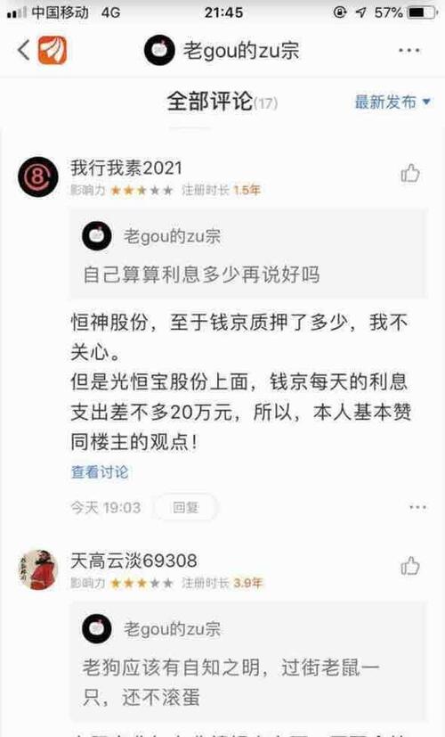 这些唱空狗,这样计算钱京的质押,计算出一天二