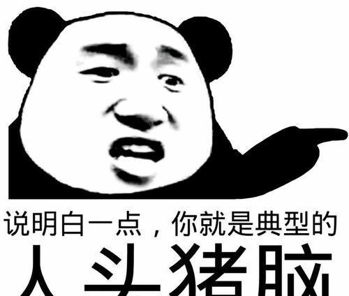 庄是猪脑子吗大行情背景下充分装死不作为