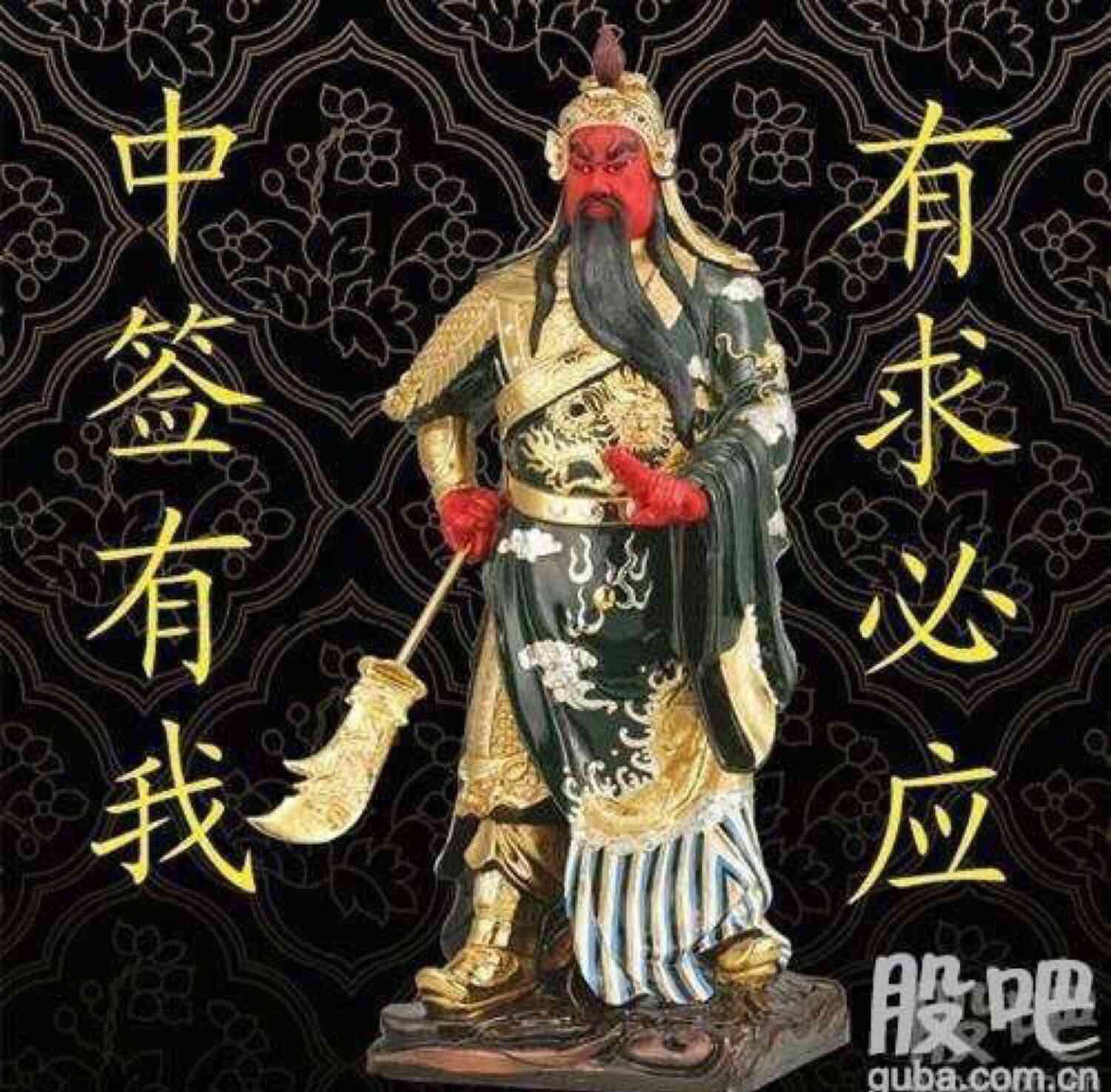 求中签拜神拜神拜神