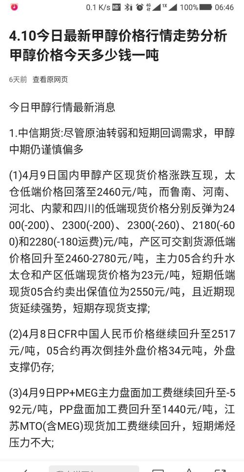 甲醇——能源行业的“未来之星”