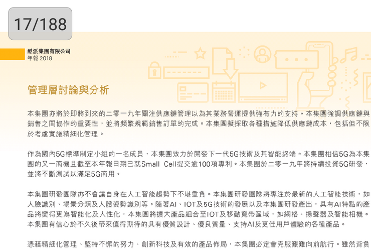 关注下一个5G爆发股!st凡谷获利的朋友,近日可