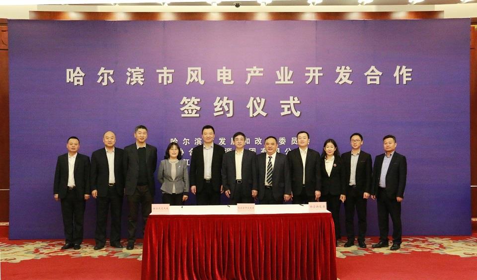 sz) 正文 4月12日上午,协合新能源总裁余维洲先生出席哈尔滨市风电