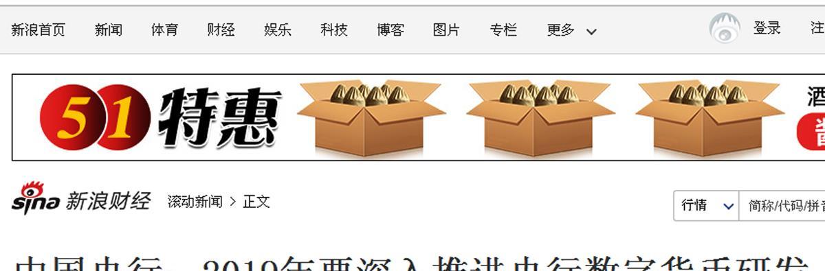 奥马电器:领衔2019央行数字货币概念井喷行情