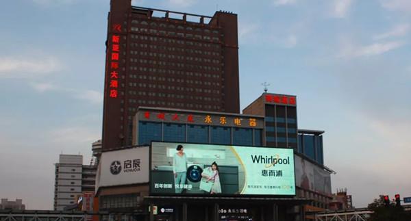 惠而浦郑州二七广场商城大厦LED大屏广告