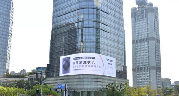 惠而浦广州天河万菱汇广场LED大屏广告