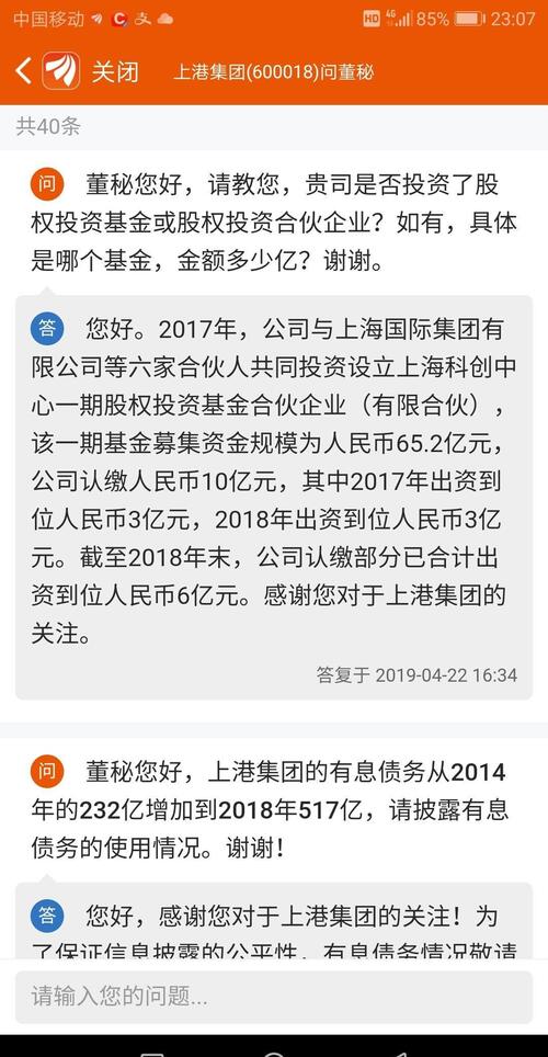 上港投资科创板基金10亿元,董秘回复了