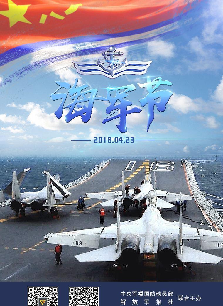 王者荣耀热烈庆祝海军建军70周年大阅兵,人民海军武器强大靠的是