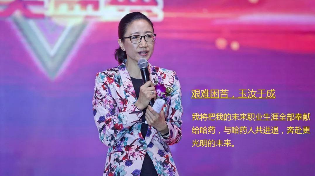 独家访谈艰难困苦玉汝于成哈药股份徐海瑛总经理谈哈药集团混改方案