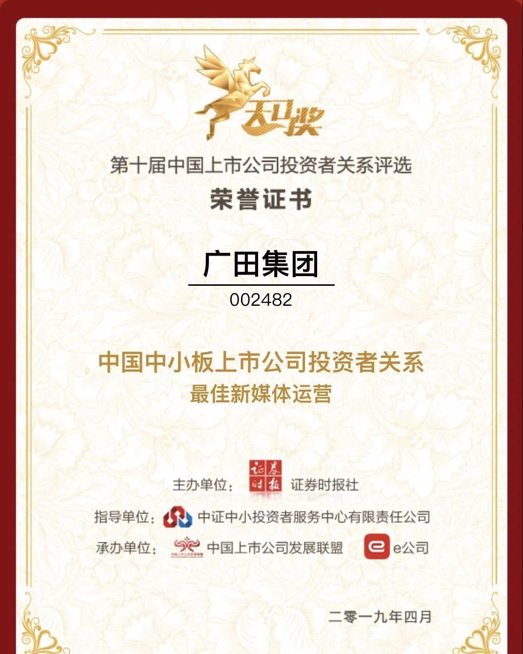 广田集团(002482)股吧_东方财富网股吧