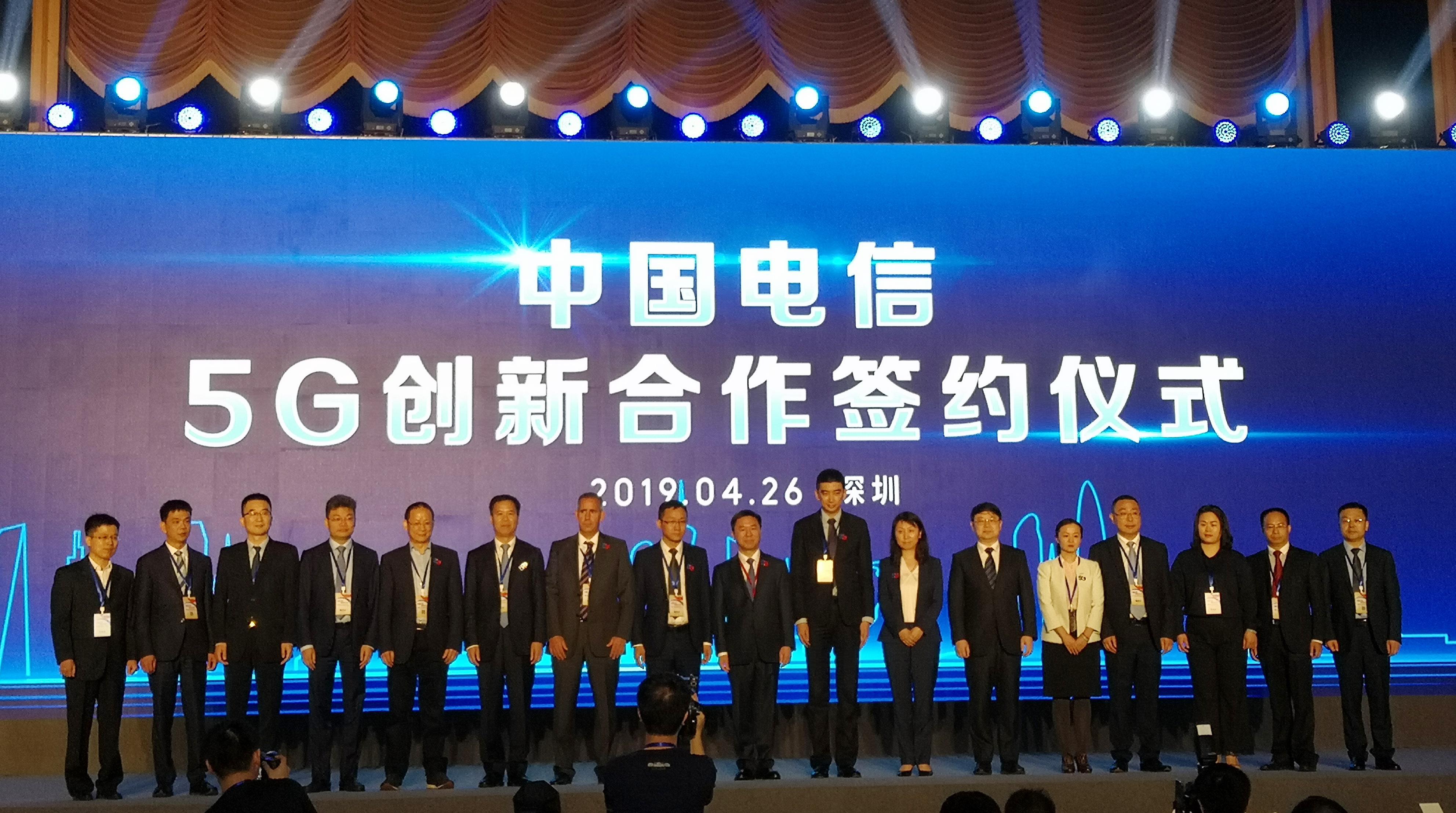 重磅!中国电信与中天科技签约,共创5G新未来