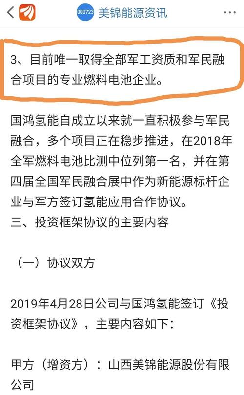 看图说话, 全国最大唯一能够做到军用氢燃料电
