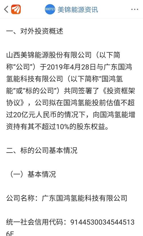 看图说话, 全国最大唯一能够做到军用氢燃料电