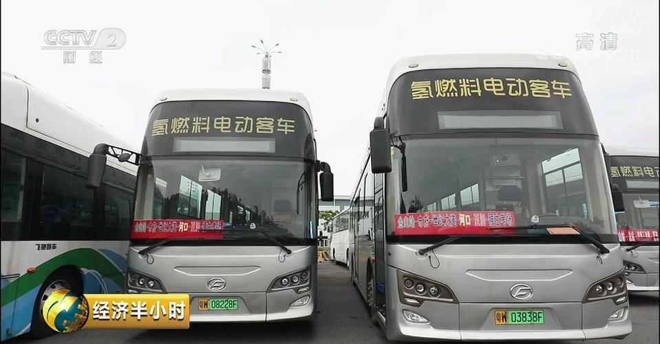 2019年经济半小时_2019年5月2日20 00 CCTV 2 经济半小时 又报道讲述氢燃料电池汽
