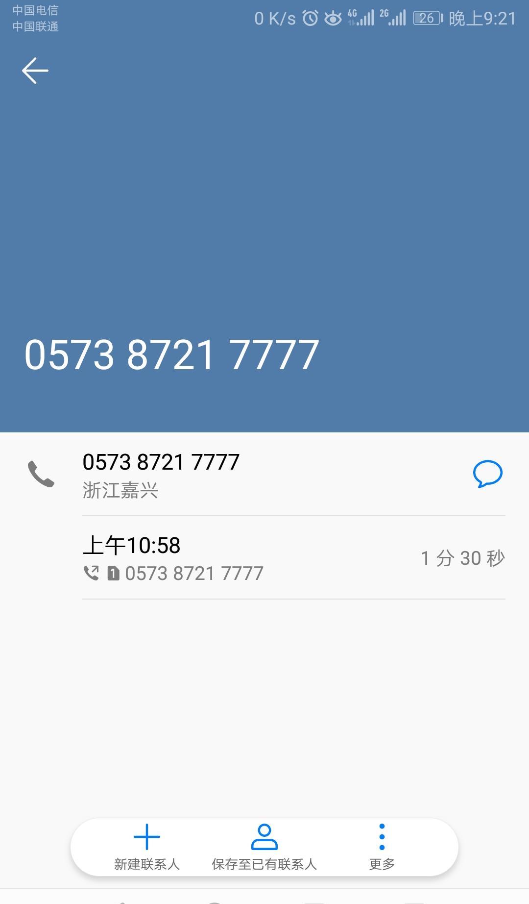 海宁皮城吧(002344.