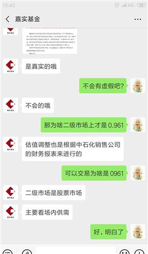 嘉实H股指数(QDII-LOF)(160717)基金净值_估值_行情走势—爱基金网同花顺爱基金球速体育- 球速体育官方网站- 球速体育APP下载