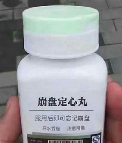 定心丸百万医疗保险缺点 定心丸保险评测