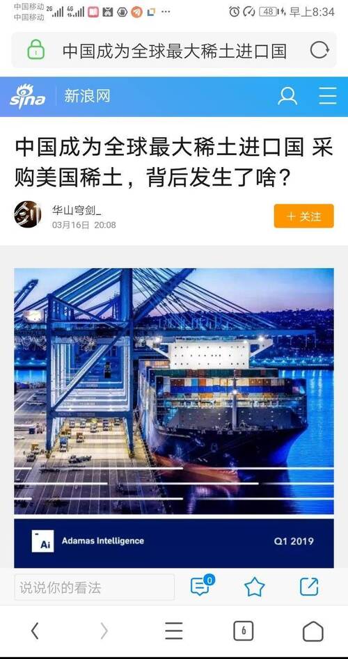 中国近年来大量进口稀土产品,美国和缅甸是主