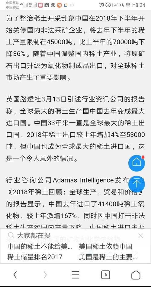 中国近年来大量进口稀土产品,美国和缅甸是主