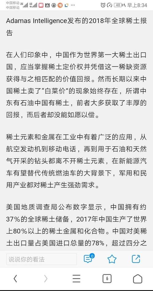 中国近年来大量进口稀土产品,美国和缅甸是主