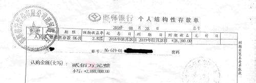 贸行业的宋女士遇上了烦心事,她在邯郸银行存