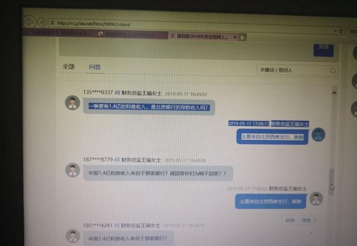 1.4亿利息收入出自北京银行西单支行,说明什么