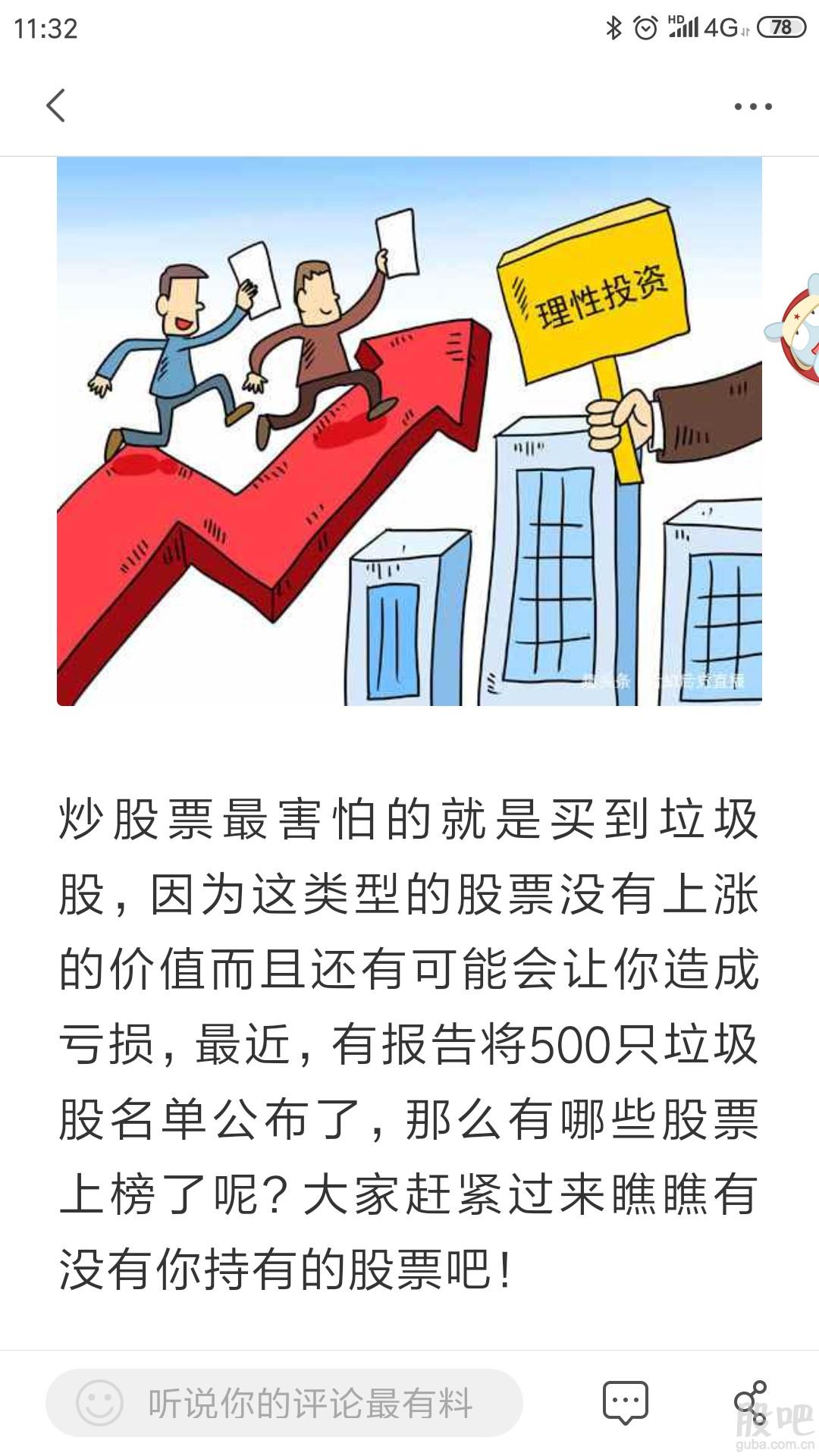 又要割肉呀垃圾_金利华电(300069)股吧_东方财富网股吧