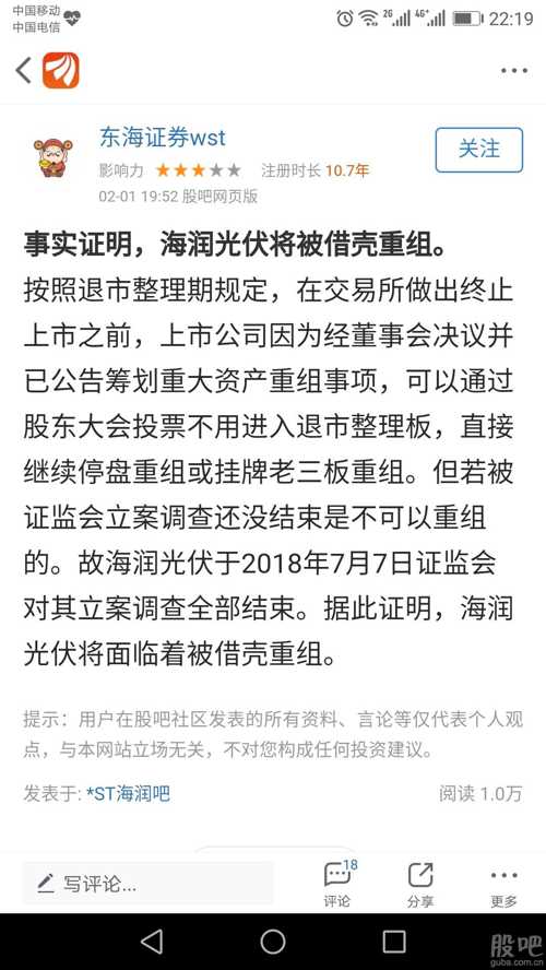 公告解读： 海润光伏收购FORSHINEHK积极布局币安——比特币、以太币以及竞争币等加密货币的交易平台一带一路电站项目