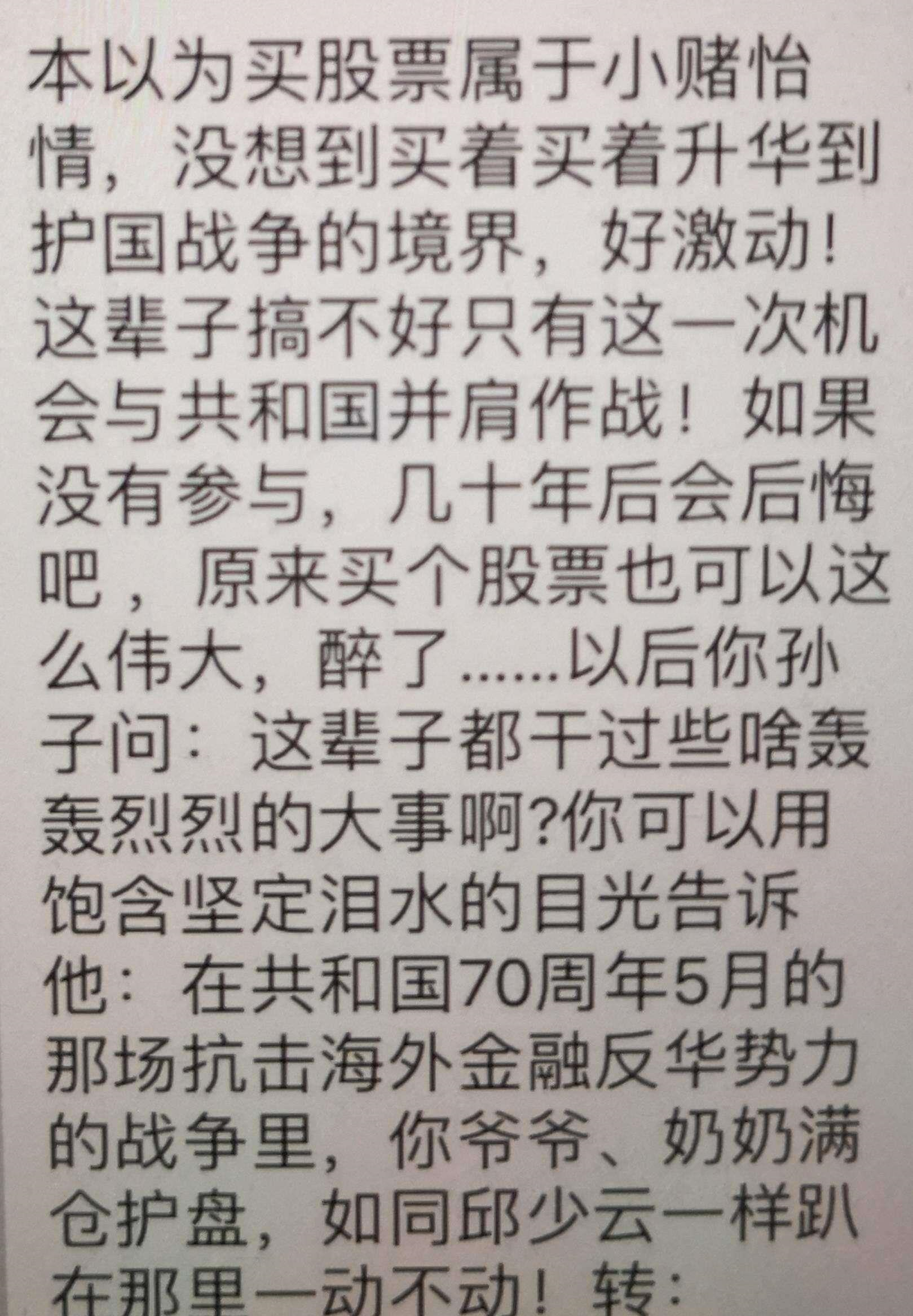 为国护盘,能有如此荣耀,好鸡动!