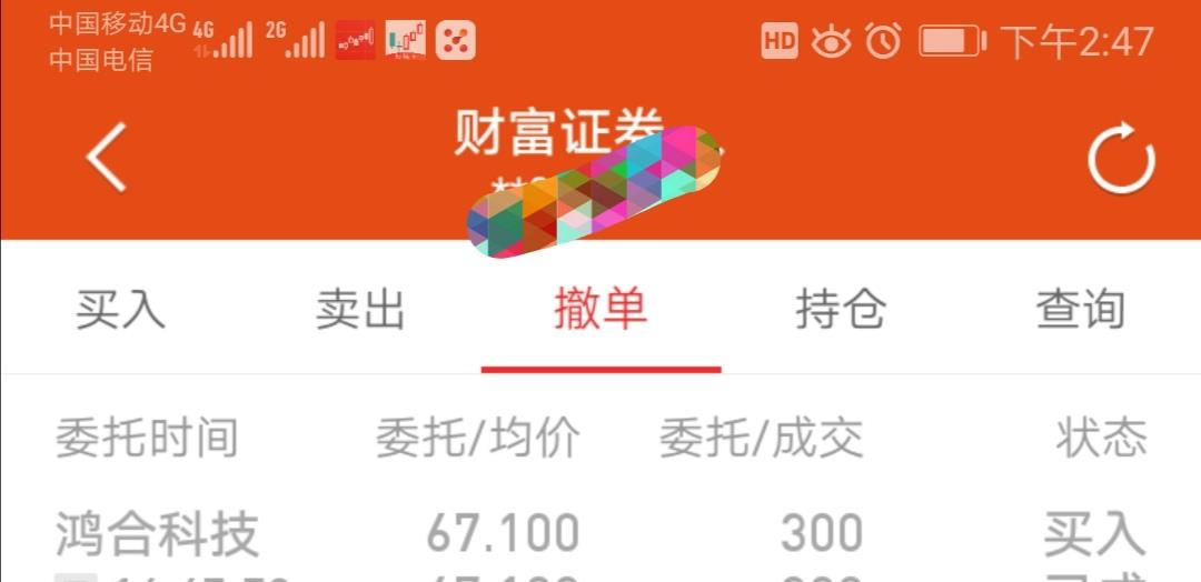 买300股玩玩,来解救大家.